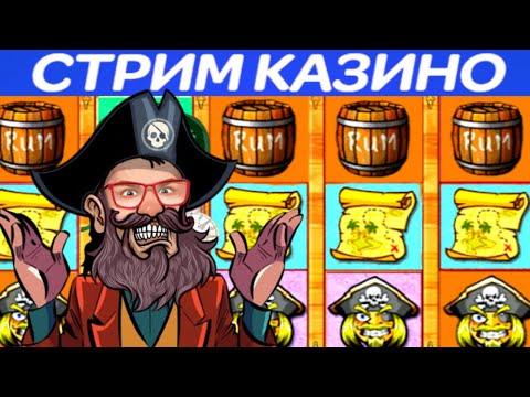 ОНЛАЙН КАЗИНО ВУЛКАН СТАРС РЕЙТИНГ 2023 ✅ ИГРОВЫЕ АВТОМАТЫ ПИРАТ ДЛЯ НОВИЧКОВ  НА  ДЕНЬГИ ✅ ЭДИК ТОП