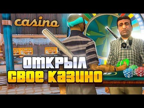 ОТКРЫЛ СВОЁ *КАЗИНО* на АРИЗОНА РП - ТАКОЕ ВОЗМОЖНО?! и ПОДНЯЛ МИЛЛИАРДЫ ВИРТ! (gta Samp)