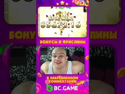 Заносы в казино #заносы #заносынедели #casino #casinoonline #bcgame #ubratishek #убратишек #shorts