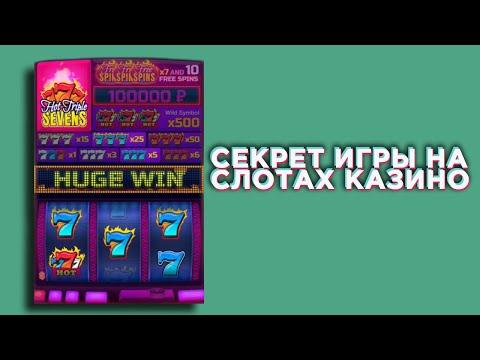 КАК ОБМАНЫВАЮТ КАЗИНО ПРОФЕССИОНАЛЬНЫЕ ИГРОКИ?  ЛУЧШИЙ АЛГОРИТМ  ИГРЫ