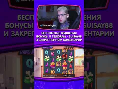 ЗАНОСЫ КАЗИНО ОНЛАЙН #shorts #казино #заносынедели #казиноонлайн #рек #casino #занос #слоты #заносы