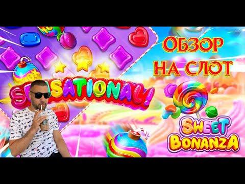 Обзор слота в онлайн казино Sweet Bonanza от Arab Ludoman #казино #заносынедели #обзор