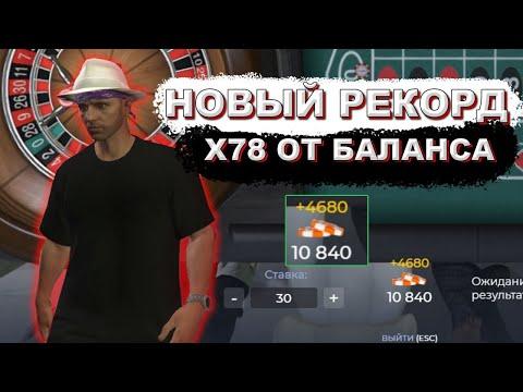 Сделал с 14к 1 000 000$ в КАЗИНО  ( ГТА 5 РП )