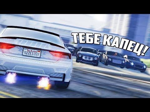 GTA 5 COPS & ROBBERS - Валю на новой AUDI RS5 от охраны КАЗИНО на новой Bentley из ОБНОВЫ!