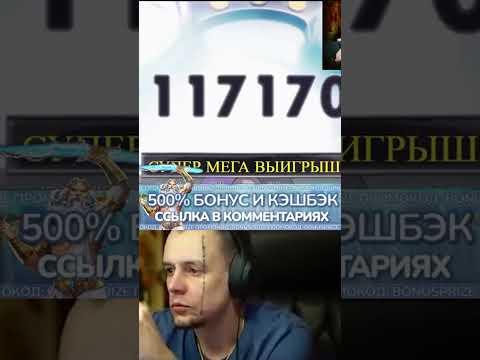 ВИТУС БОЛЬШОЙ ВЫИГРЫШ В КАЗИНО #Витус #занос #казино #казик