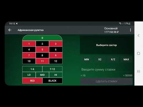 100% СТРАТЕГИЯ И БАГ НА ИГРУ Африканская рулетка в MelBet