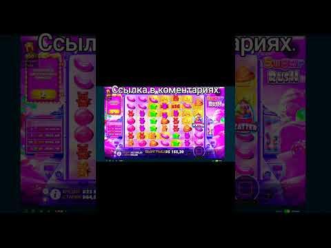 Жёсткий Слот Sugar Rush Sensational #заносынедели #казино #слоты #занос #slotonline #bigwin #casino