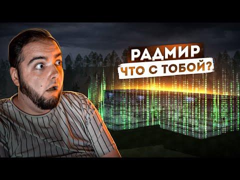 РАДМИР ЧТО С ТОБОЙ? УДАЛЯЮТ КАЗИНО И КИОСКИ! (Radmir CRMP)