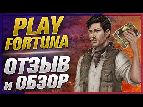 Play Fortuna Казино ОТЗЫВЫ и ОБЗОР сайта казино Плей Фортуна с регистрацией  Лучшее казино 2023