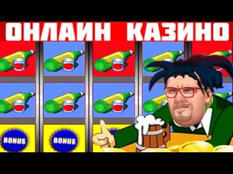 Казино Вулкан стратегия на ПРОБКИ / Как играть в игровые автоматы онлайн / Вывод денег стрим отзывы