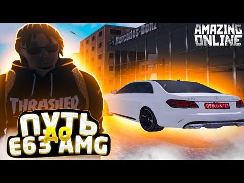 С НУЛЯ до ЕШКИ на АМАЗИНГ ОНЛАЙН в GTA CRMP! ЛУЧШИЙ СПОСОБ ЗАРАБОТКА НА AMAZING RP AZURE #1