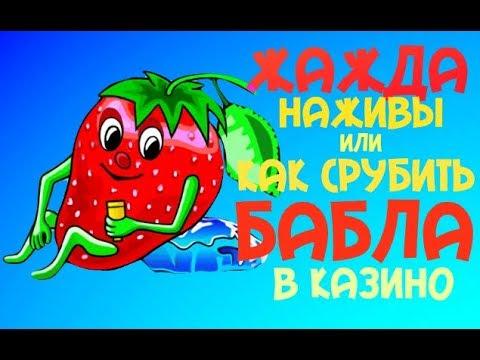 Эдик казино Вулкан . Игровые автоматы онлайн , как играть новичку Отзывы , обзор , не реклама