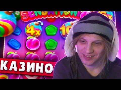 ПЛОХОЙ ПАРЕНЬ ИГРАЕТ В КАЗИНО / ПОЙМАЛ ЗАНОС НА 13.000$ / Плохой парень заносы