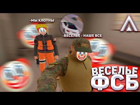 #1 ВЕСЕЛЫЕ БУДНИ ФСБ на Amazing RP | Будни ФСБ | Telles