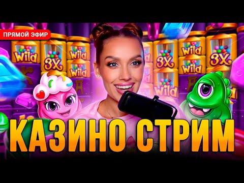 ЗАНОСНОЙ ВТОРНИК! БОНУС БАЙ НА 4000$. КАЗИНО СТРИМ С LUXURYGIRL #ЛАКШЕРИ