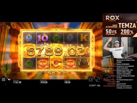 ROX #КАЗИНО ОНЛАЙН / TEMZA СТРИМ ROX CASINO  регистрация