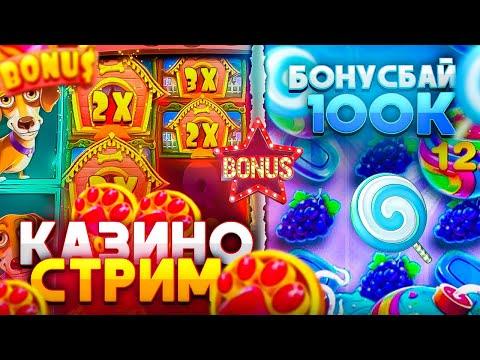 ЗАНОСЫ ОНЛАЙН,КАЗИНО ОНЛАЙН,Димас прямой эфир казино Online Casino