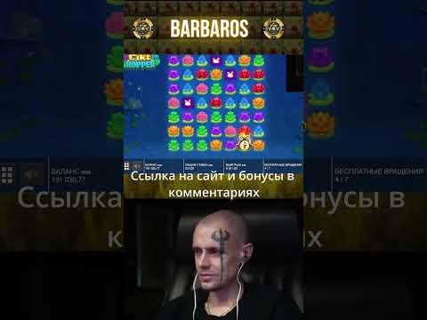 ✅Витусу выпала жаба на 500 ✅Казино заносы✅