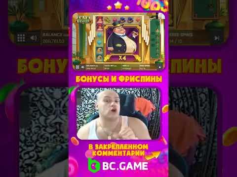 Заносы в казино #заносы #заносынедели #casino #casinoonline #bcgame #ubratishek #убратишек #shorts