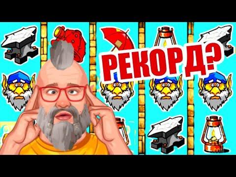 ОНЛАЙН КАЗИНО ВУЛКАН С ВЫВОДОМ ДЕНЕГ / ИГРОВЫЕ АВТОМАТЫ ГНОМ / КАК ИГРАТЬ И ВЫИГРАТЬ / ОТЗЫВЫ 2023