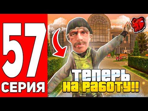 ПУТЬ С МИЛЛИОНА ДО МИЛЛИАРДА в КАЗИНО на БЛЕК РАША #57! ТЕПЕРЬ НА РАБОТУ! ТАКТИКА КАЗИНО