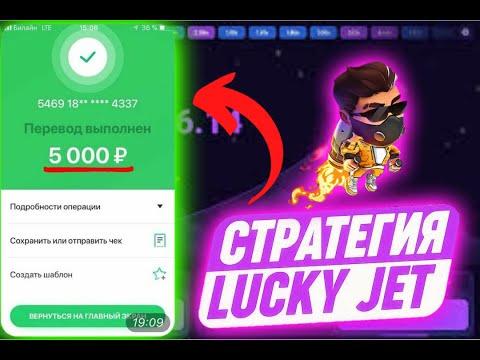 ЛАКИ ДЖЕТ - ПОДНЯЛ 5К ЗА НЕСКОЛЬКО МИНУТ НА ЛАКИ ДЖЕТ / 1Win Lucky Jet | 1xbet | Melbet | 1win |