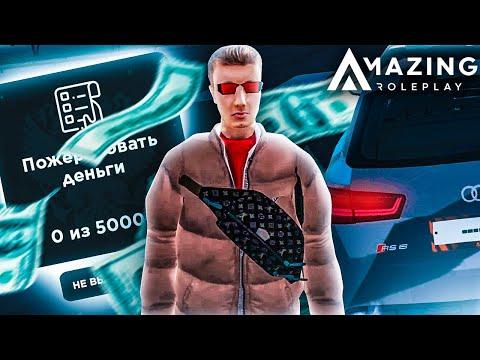 КАК БЫСТРО ЗАРАБОТАТЬ 250K?! НА AMAZING RP 2020 году! #изибабки (GTA CRMP)