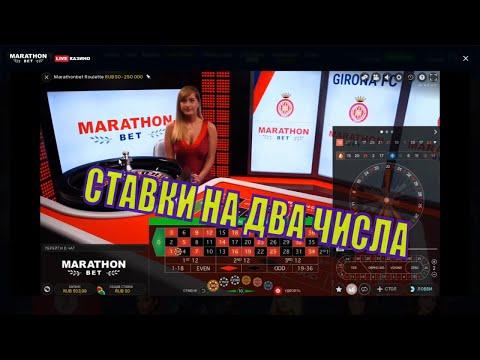 Marathonbet букмекерская контора . нагибаем сплиты