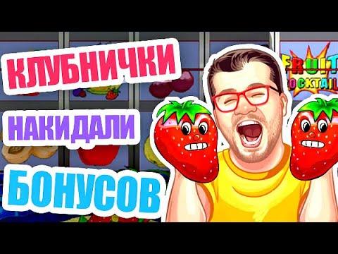 ЕБ...НУ Я ПО ПРИВЫЧКЕ - В КАЗИНО ВУЛКАН КЛУБНИЧКИ 