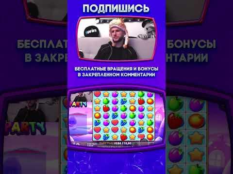 ЗАНОСЫ КАЗИНО ОНЛАЙН #казино #заносынедели #казиноонлайн #casino #shorts #рек #занос #казинострим