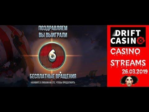 Казино онлайн. Фанат 777. Drift Casino.