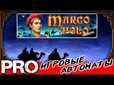 MARCO POLO DELUXE Марко Поло делюкс обзор онлайн слота от Новоматик с бесплатными играми