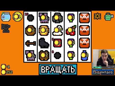 Как обмануть казино-рулетку Luck Be A Landlord Удачи арендодатель Content Patch #2