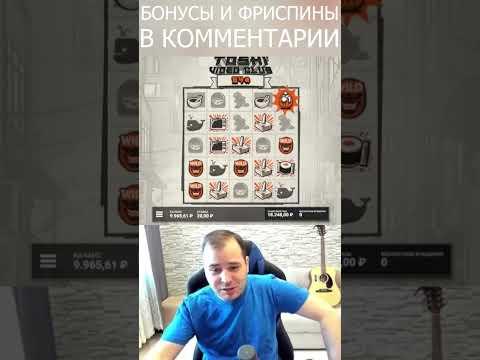 Заносы недели в онлайн казино   Бонус в комментарии #топ #shorts #бонус #казино #онлайн #заносы