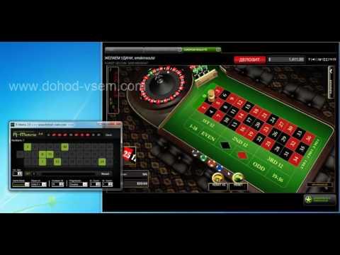 R-Matrix 2.0  - NEW 3-phase Betting System (Sequential). 3-фазовая система ставок!