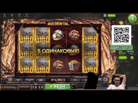 Royal Combat (этап 2): выигрыш 21360 RUB, стример Vezunchiki, FRESH Casino