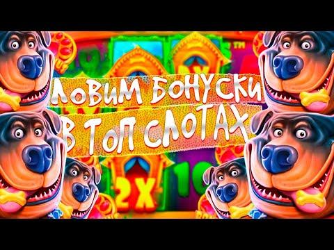 Стрим Казино Прямой Эфир-Розыгрыши! Лучшие заносы онлайн 