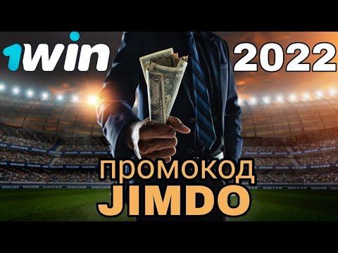 1ВИН ПРОМОКОД НА 2022 ГОД, БОНУСЫ БК 1WIN, ВАУЧЕР, АВИАТОР, СЛОТЫ, БОНУС НА ПЕРВЫЙ ДЕПОЗИТ