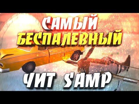 Моментальный Телепорт Arizona Rp | Cheat Teleport Arz