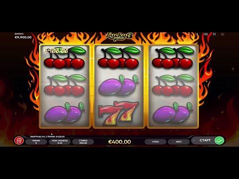 Обыграл Pin-Up Casino на 300€ на слоте Lucky Streak 3