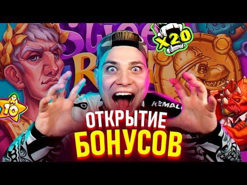 ILIK НА СВЯЗИ! ОТКРЫВАЕМ БОНУСКИ!