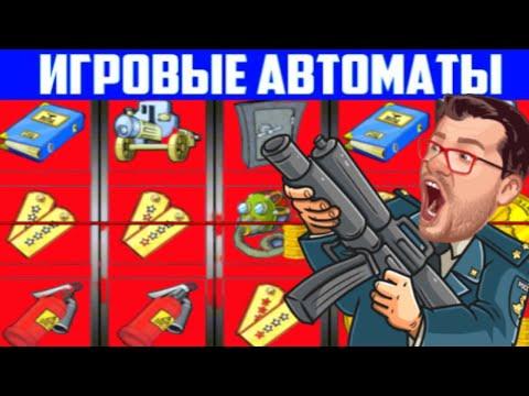 ИГРОВОЙ АВТОМАТ РЕЗИДЕНТ ОНЛАЙН КАЗИНО ВУЛКАН СТАРС ИГРОВЫЕ АВТОМАТЫ КАК ИГРАТЬ ВЫИГРАТЬ ОТЗЫВЫ