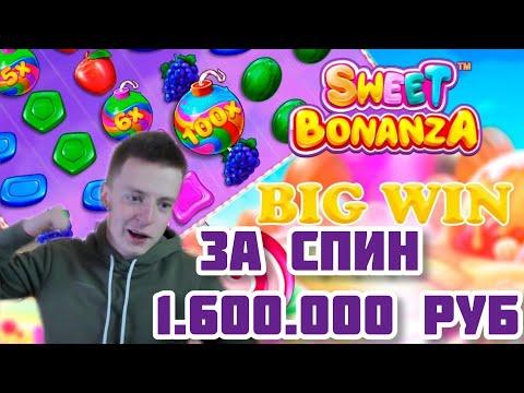 #mellstroy #MELLSTROYBONUS  НАРЕЗКА ПОКУПНЫЕ БОНУСЫ В БОНАНЗУ Sweet Bonanza дала 6.000.000 Руб.