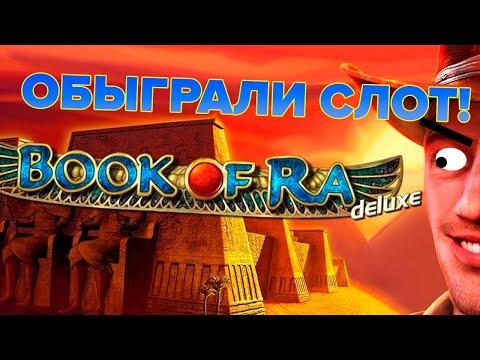 Как обыграть казино Вулкан? Выигрышная схема игры в казино 