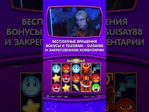 ЗАНОСЫ КАЗИНО ОНЛАЙН #shorts #казино #заносынедели #казиноонлайн #рек #casino #занос #слоты