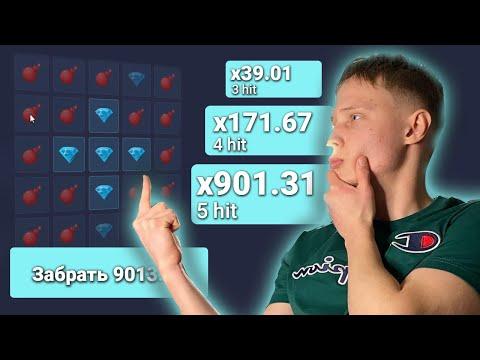 ПОЙМАТЬ X901.31 на МИНАХ UP X !