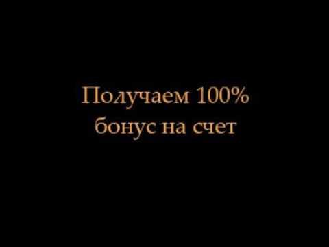 Заработок в онлайн казино бесплатно