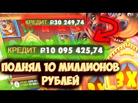 ПОДНЯЛ 10 ЛЯМОВ С 30К 