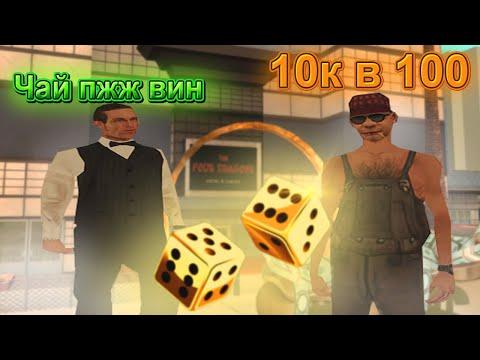 РАЗДЕЛИ ПОЛ КАЗИНО НА АБСОЛЮТ РП В GTA SAMP | ABSOLUTE RP ГТА САМП + ГТА 5 РП