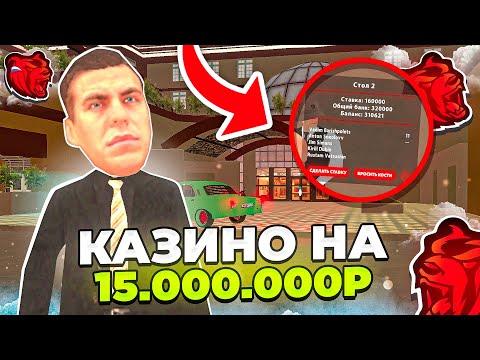 ИГРАЮ В КОСТИ НА 15.000.000 РУБЛЕЙ в КАЗИНО на БЛЕК РАША! ОГРОМНЫЕ СТАВКИ ЗА СТОЛОМ! ТАКТИКА КАЗИНО